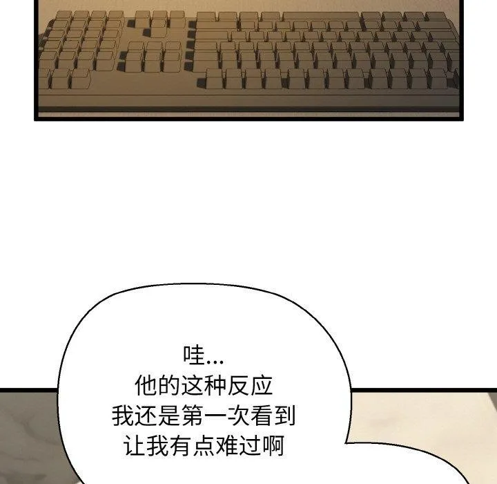 我的拉拉队宝贝-第49話 - 图片 97