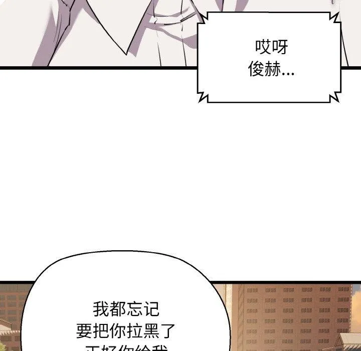 我的拉拉队宝贝-第49話 - 图片 104