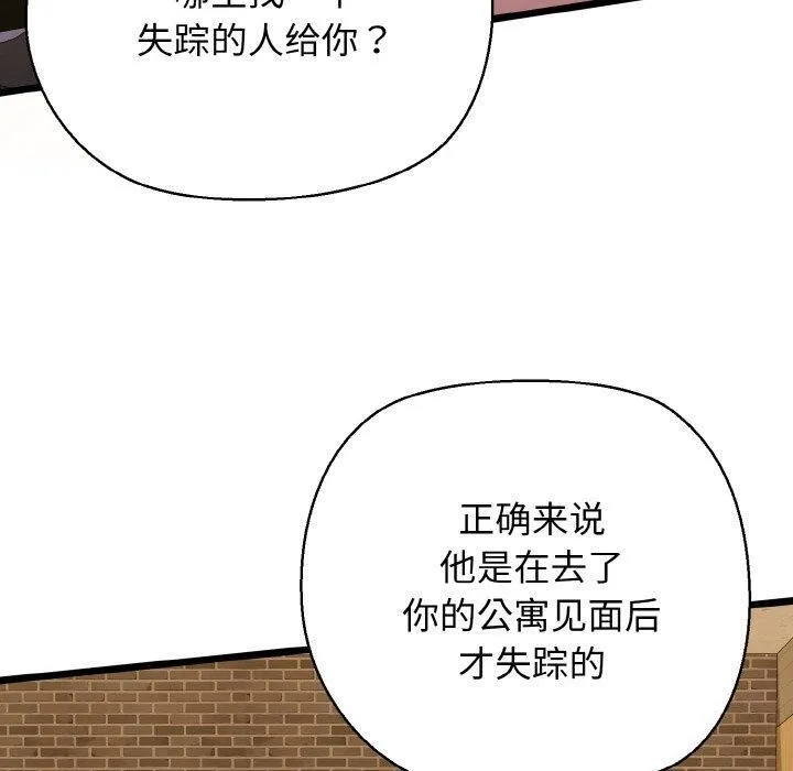 我的拉拉队宝贝-第49話 - 图片 110