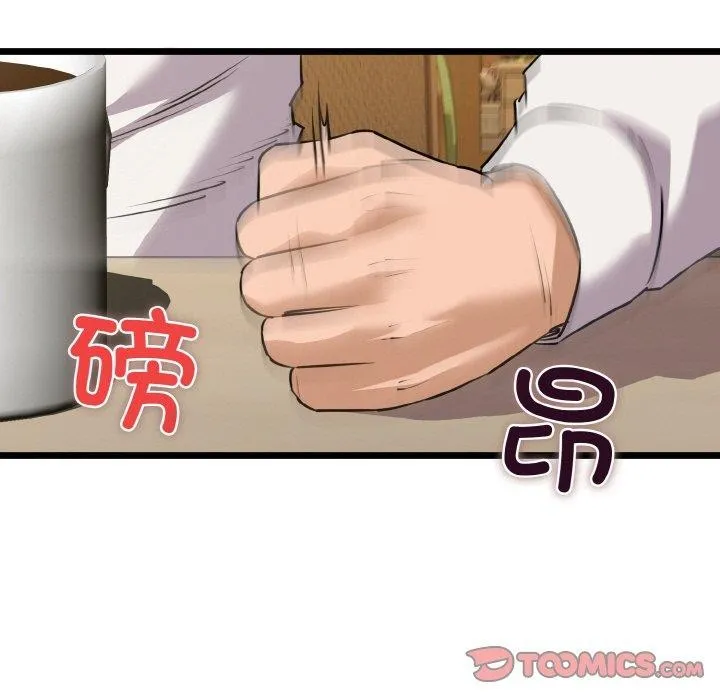 我的拉拉队宝贝第49話