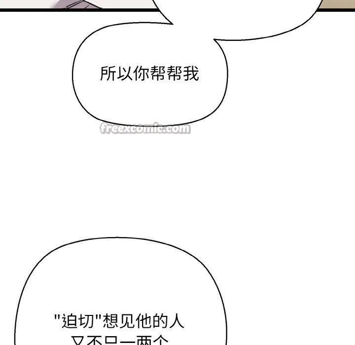 我的拉拉队宝贝-第49話 - 图片 112