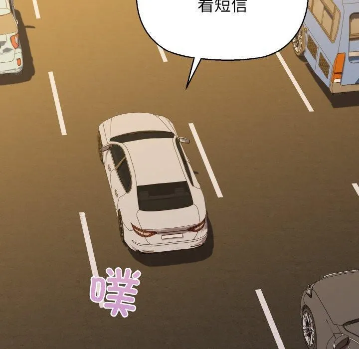 我的拉拉队宝贝-第49話 - 图片 120