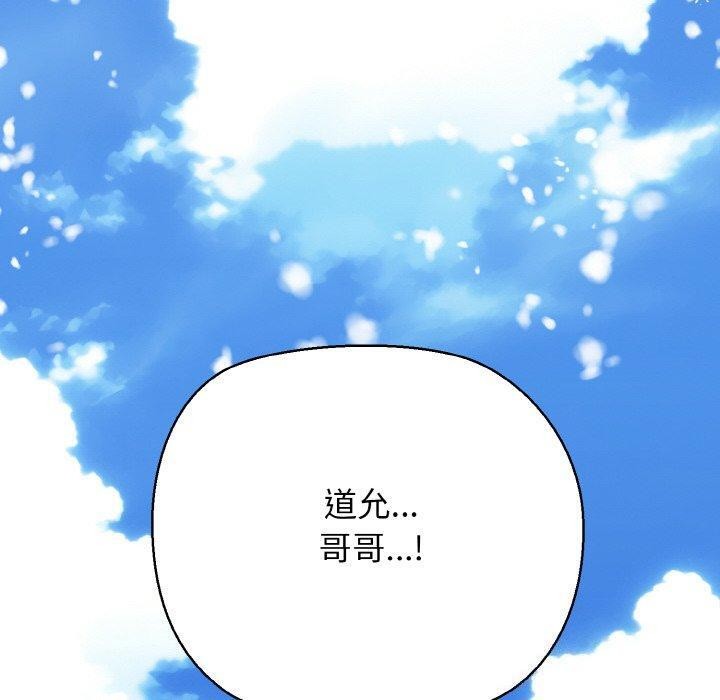 我的拉拉队宝贝第49話
