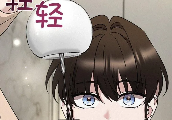被吞噬的夜-第45話 - 图片 2