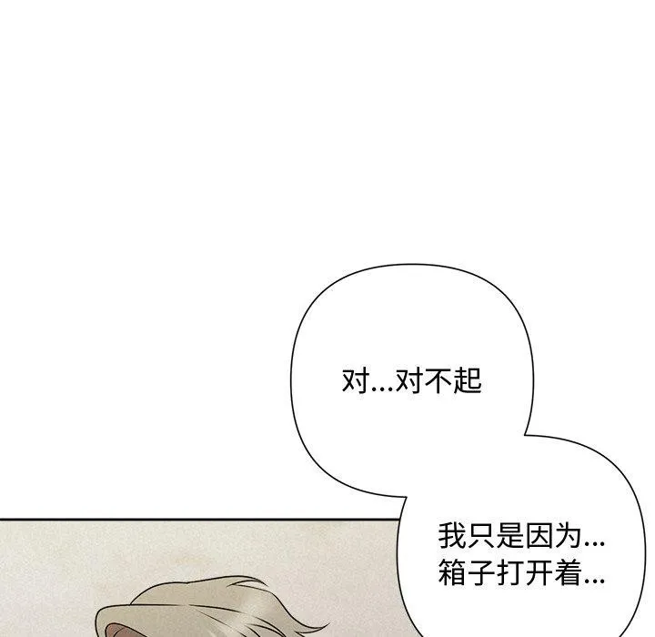 被吞噬的夜-第45話 - 图片 19