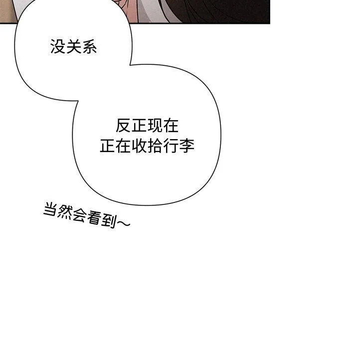 被吞噬的夜第45話