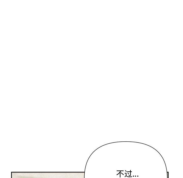 被吞噬的夜第45話