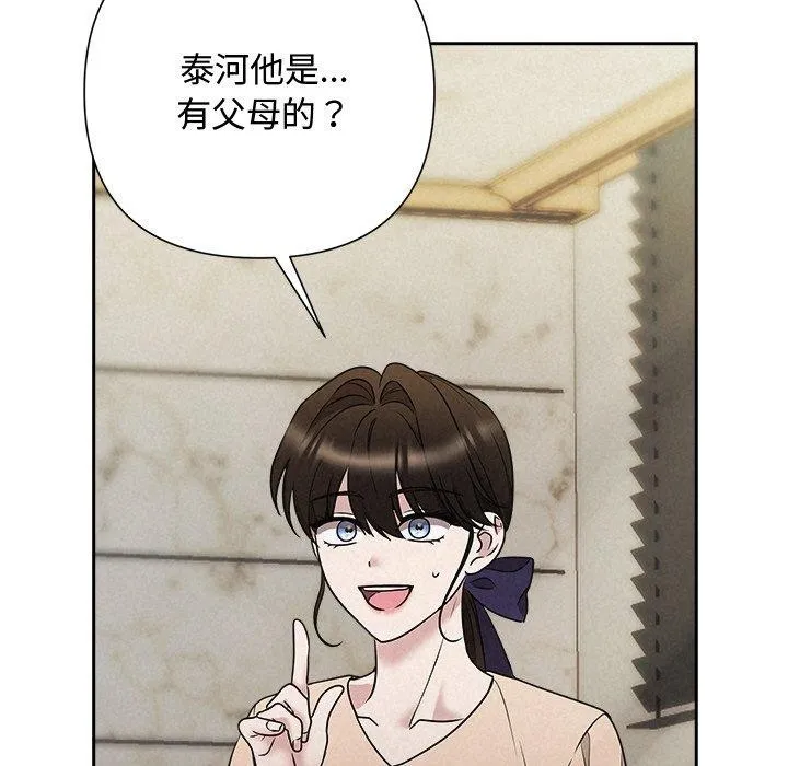 被吞噬的夜-第45話 - 图片 27
