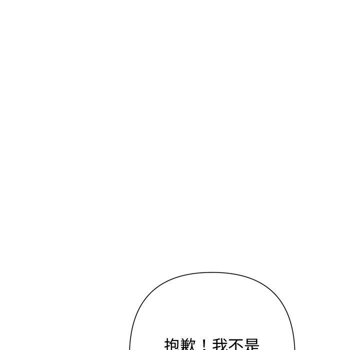 被吞噬的夜-第45話 - 图片 29