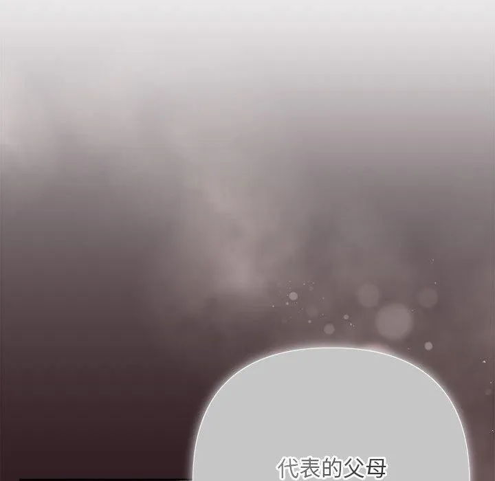 被吞噬的夜-第45話 - 图片 32