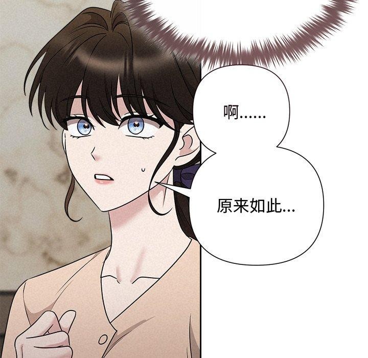 被吞噬的夜第45話