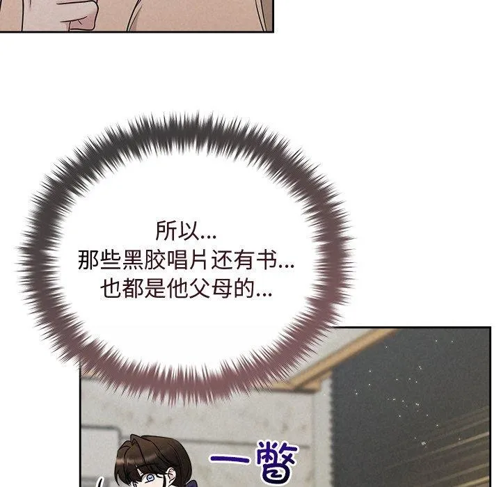 被吞噬的夜-第45話 - 图片 39