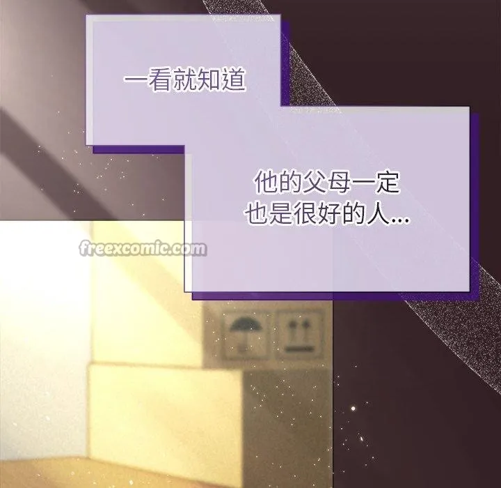 被吞噬的夜-第45話 - 图片 42