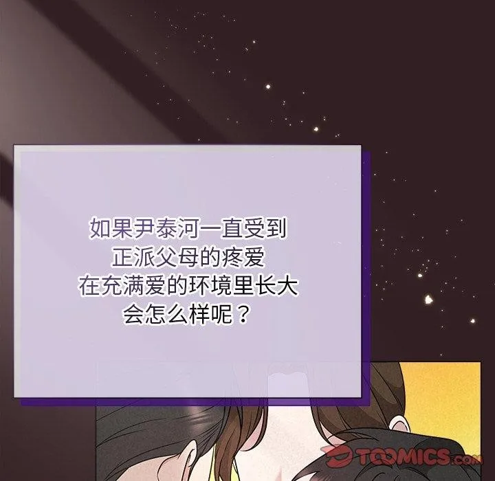 被吞噬的夜第45話