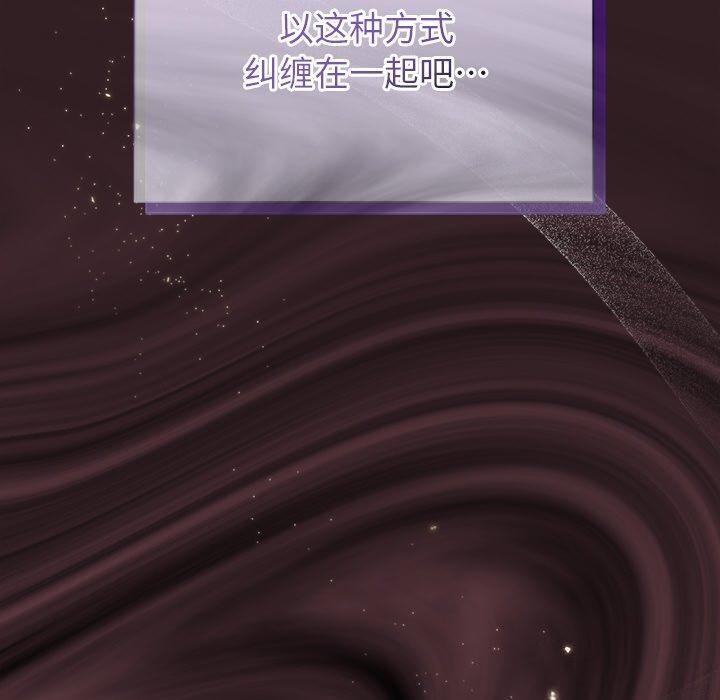 被吞噬的夜第45話