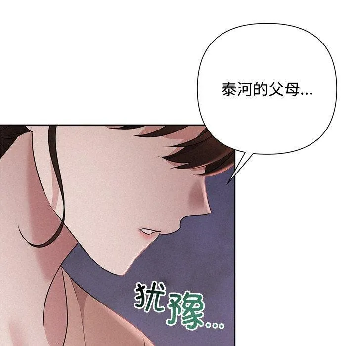 被吞噬的夜-第45話 - 图片 54
