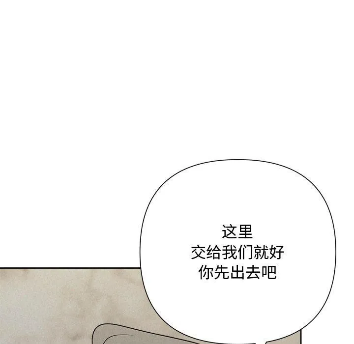 被吞噬的夜-第45話 - 图片 61
