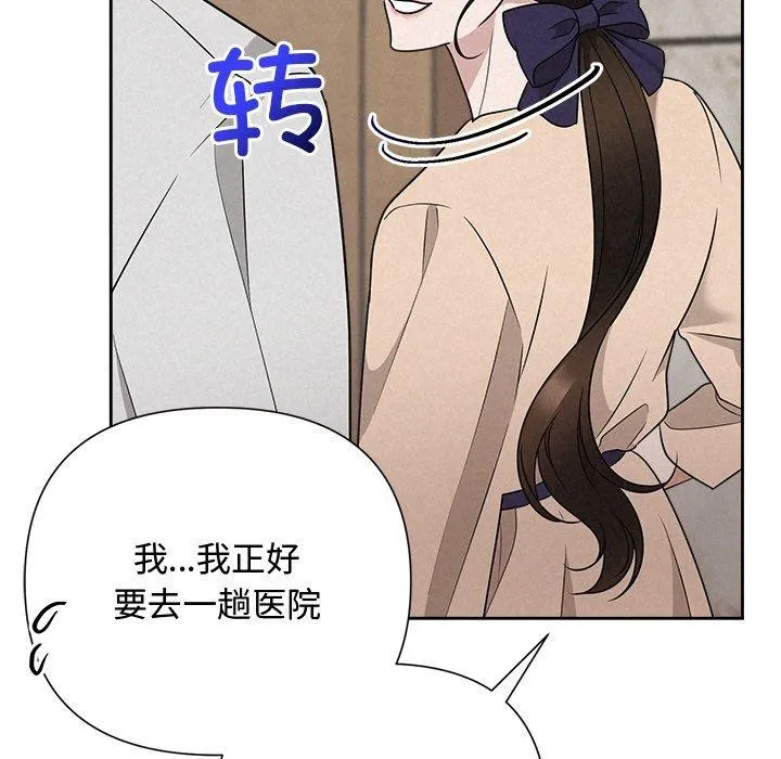 被吞噬的夜-第45話 - 图片 66