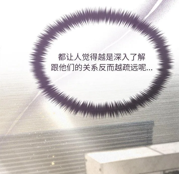 被吞噬的夜-第45話 - 图片 74