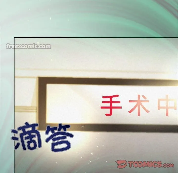 被吞噬的夜-第45話 - 图片 84