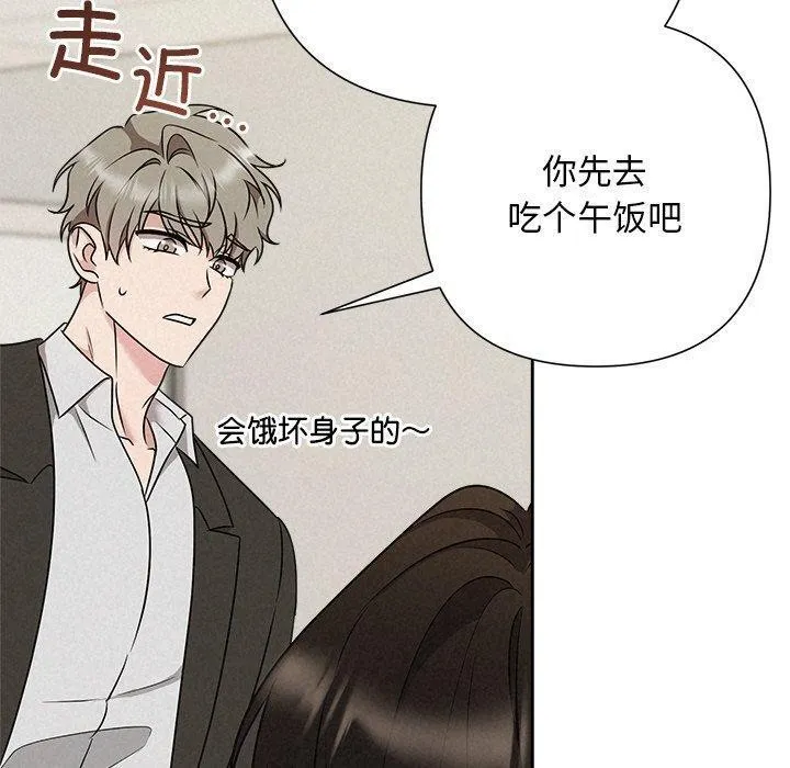 被吞噬的夜-第45話 - 图片 90