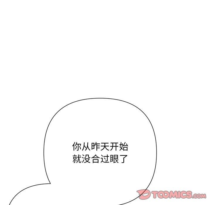 被吞噬的夜第45話