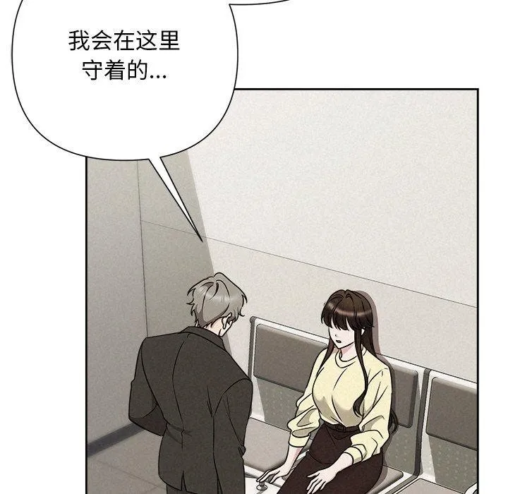 被吞噬的夜-第45話 - 图片 93