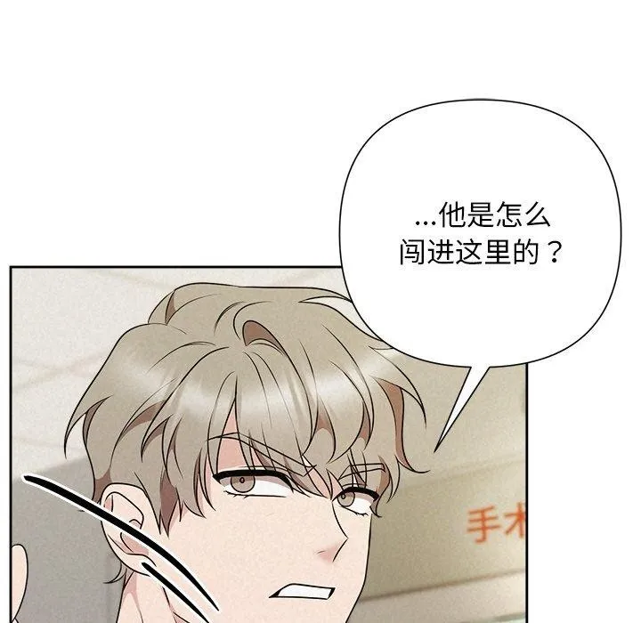 被吞噬的夜-第45話 - 图片 109