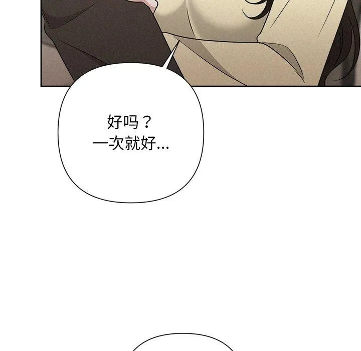 被吞噬的夜-第45話 - 图片 113