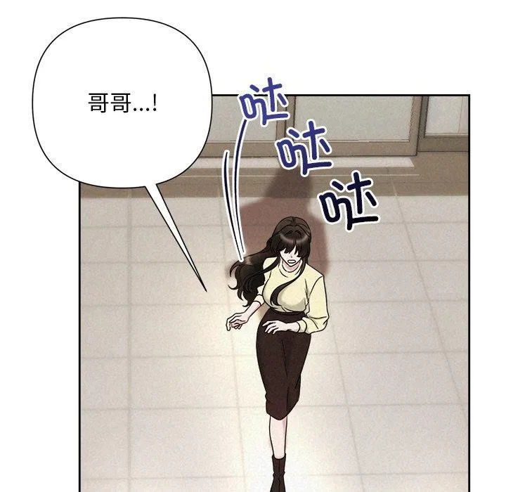 被吞噬的夜-第45話 - 图片 121