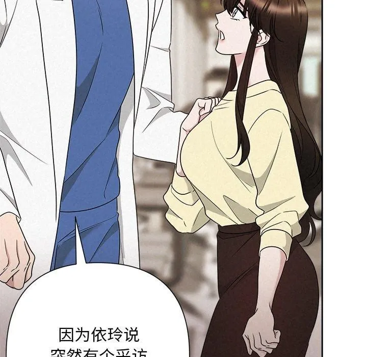 被吞噬的夜第45話