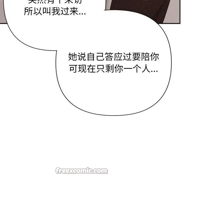 被吞噬的夜-第45話 - 图片 126