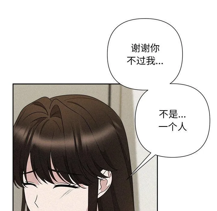 被吞噬的夜-第45話 - 图片 127