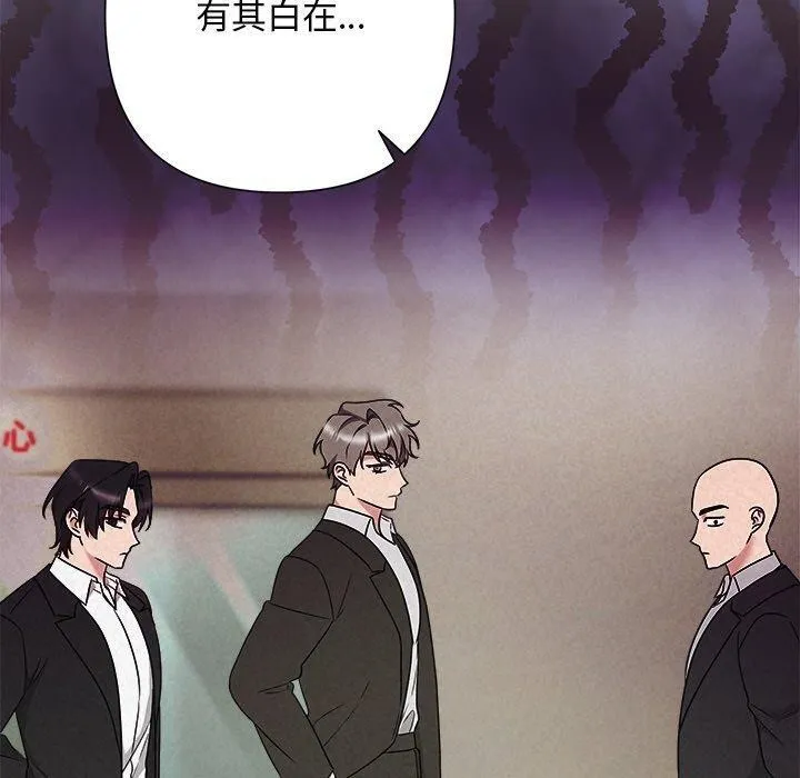 被吞噬的夜-第45話 - 图片 130