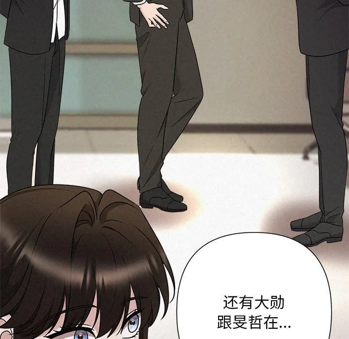 被吞噬的夜-第45話 - 图片 131