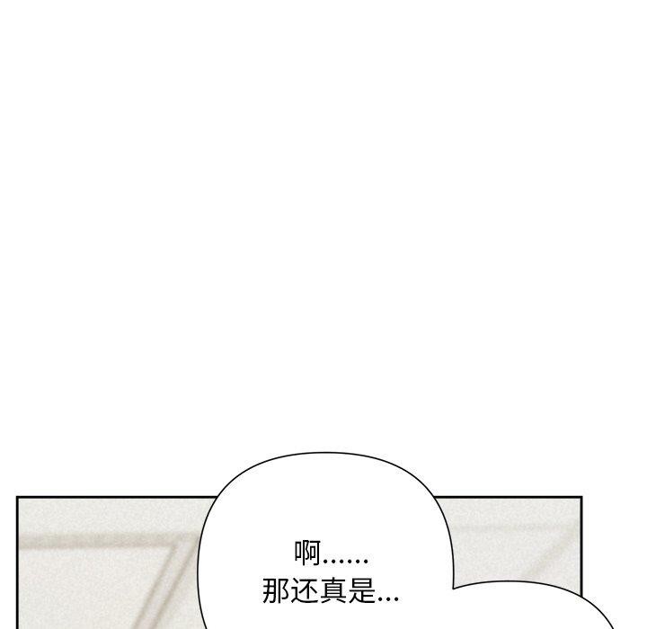 被吞噬的夜第45話