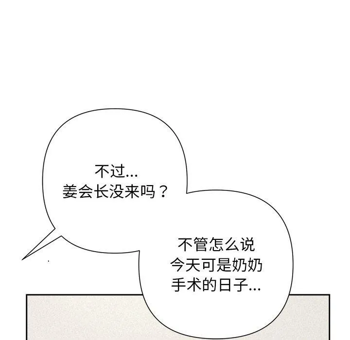 被吞噬的夜-第45話 - 图片 138