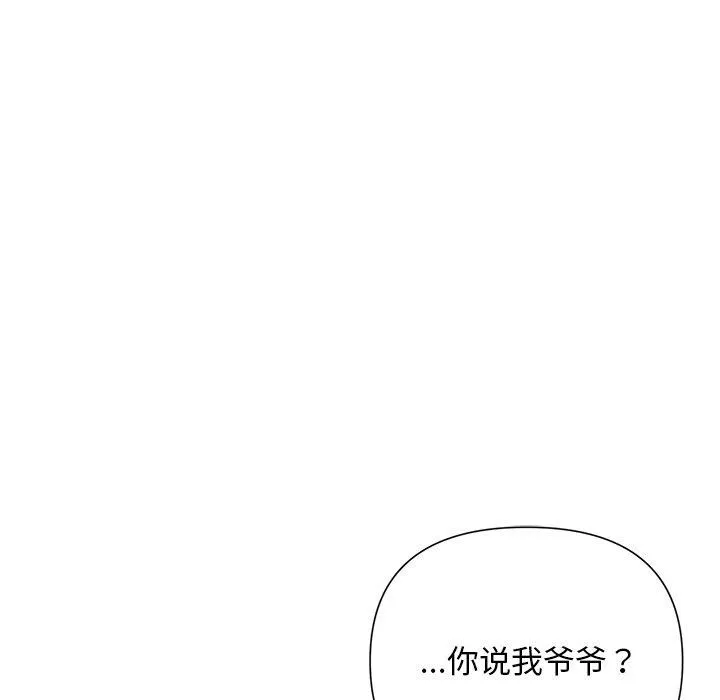 被吞噬的夜-第45話 - 图片 141