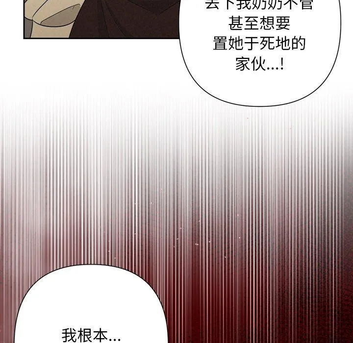 被吞噬的夜-第45話 - 图片 145