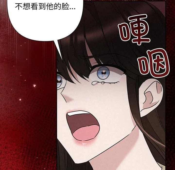 被吞噬的夜-第45話 - 图片 146