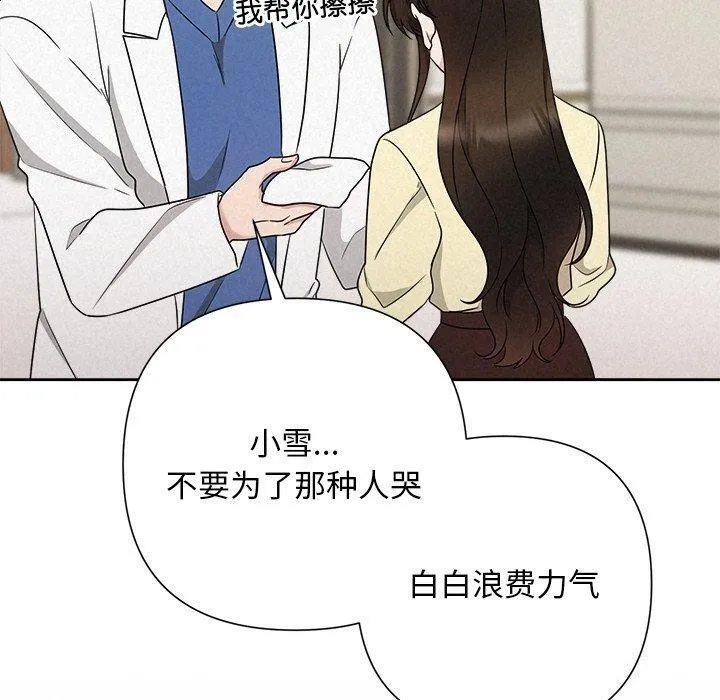 被吞噬的夜-第45話 - 图片 150
