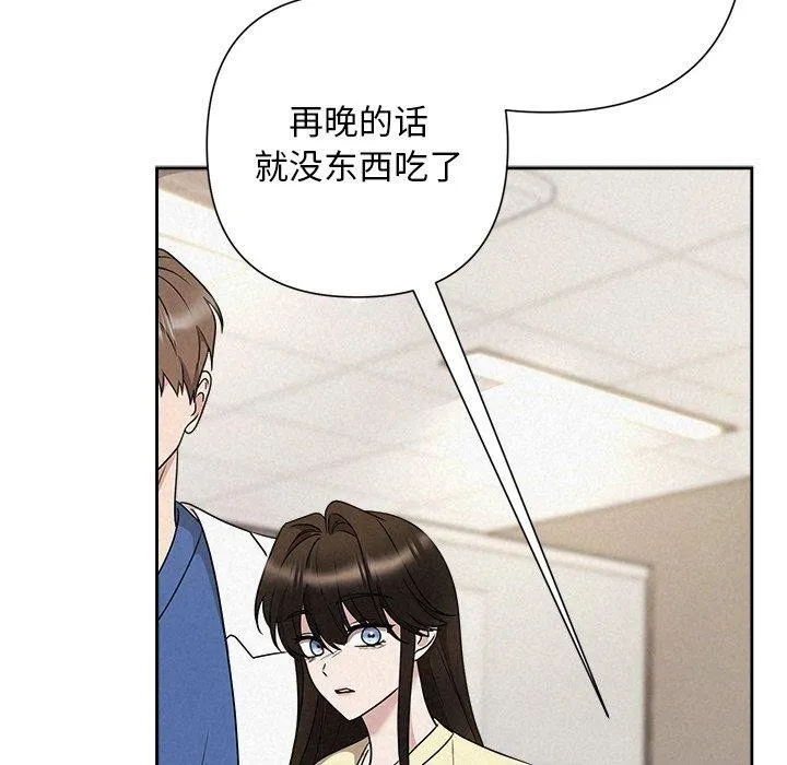 被吞噬的夜-第45話 - 图片 155