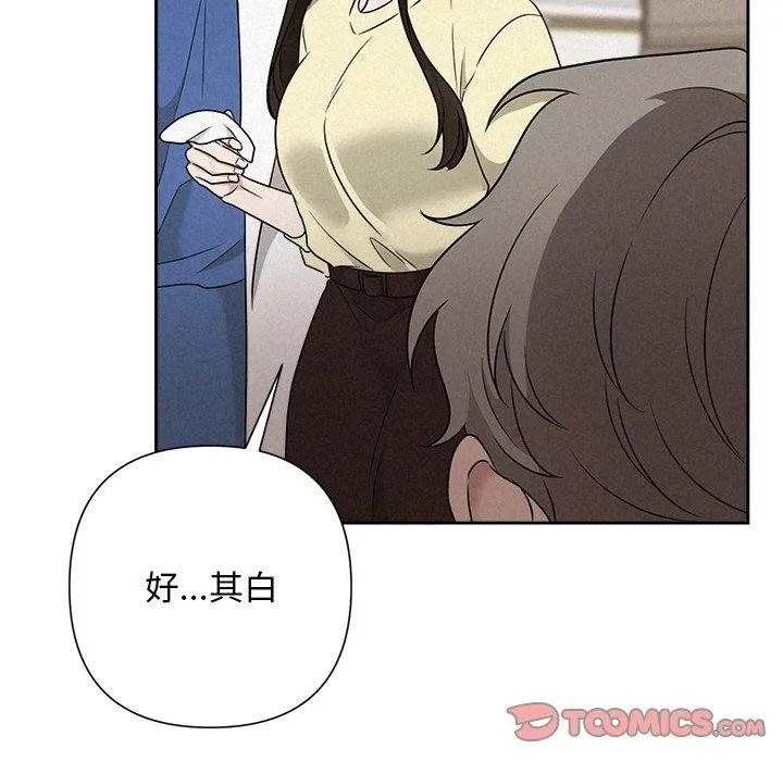 被吞噬的夜-第45話 - 图片 156