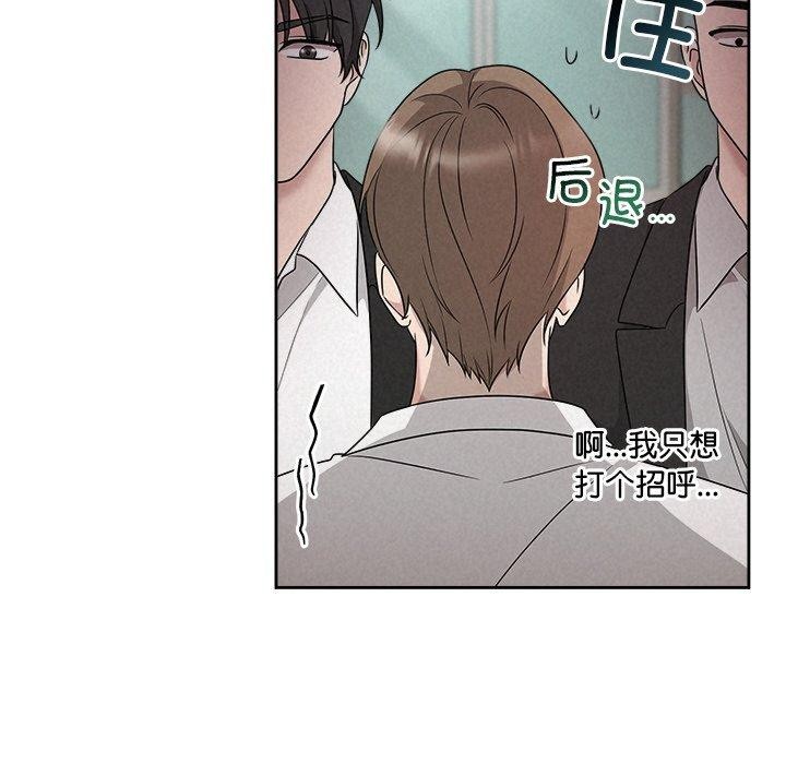 被吞噬的夜第45話