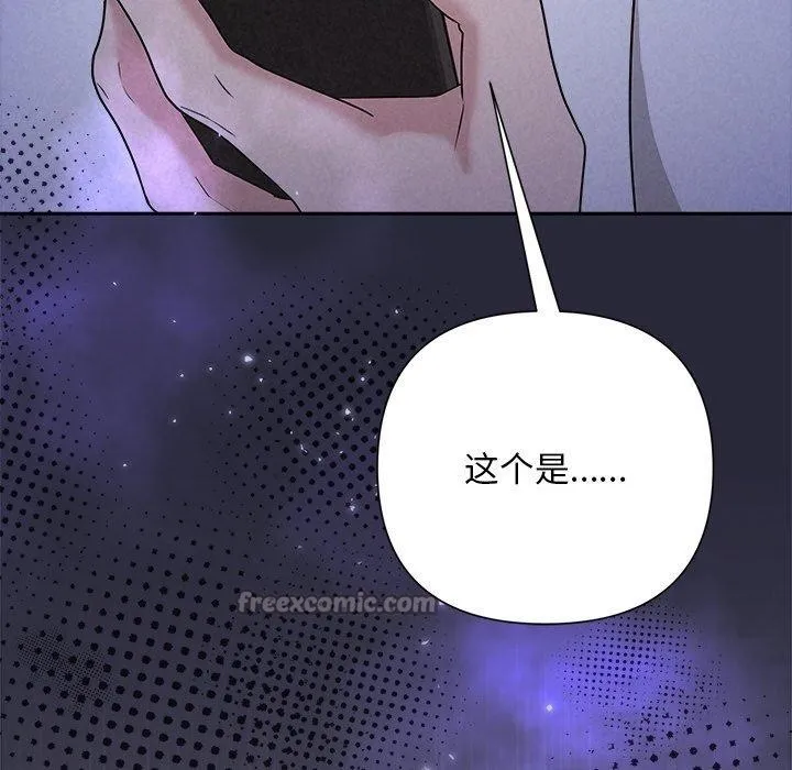 被吞噬的夜-第45話 - 图片 182