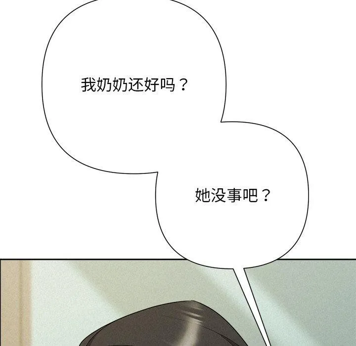 被吞噬的夜-第45話 - 图片 191