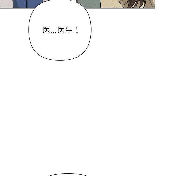 被吞噬的夜-第45話 - 图片 190