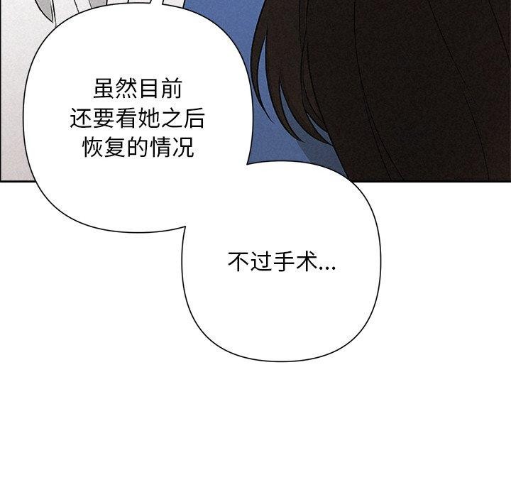 被吞噬的夜第45話