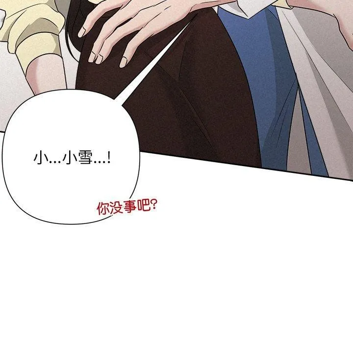 被吞噬的夜-第45話 - 图片 201