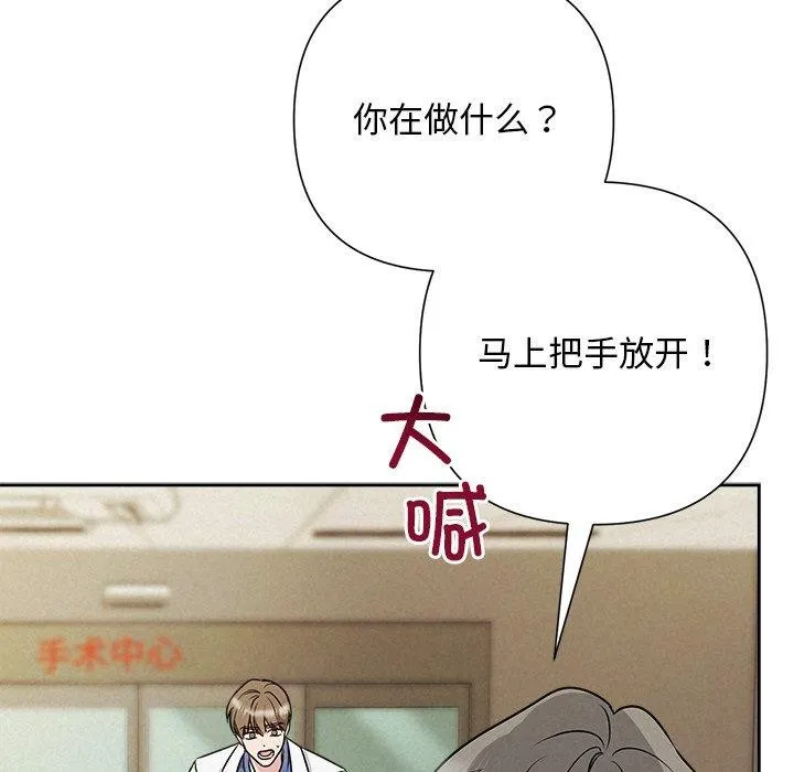 被吞噬的夜-第45話 - 图片 203